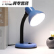 寢室夜燈家用辦公學(xué)習220中學(xué)生普通臺燈老式插電超長(cháng)插 按鈕開(kāi)關(guān) 藍色臺燈無(wú)燈泡(需要自己配)
