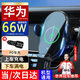 億飾車(chē)載手機支架無(wú)線(xiàn)充電器新款全自動(dòng)汽車(chē)導航手機支架出風(fēng)口專(zhuān)用 【66W極速版】車(chē)載支架+66W快充 華為榮耀蘋(píng)果小米安卓手機通用