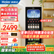 海爾（Haier）冰吧【獨立冷凍區】家用客廳冷藏柜紅酒柜冷凍展示柜辦公室冰箱茶葉水果保鮮柜現貨速發(fā) 136升丨冷藏冷凍分區丨黑金凈化丨防霧136L