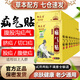譚姥姥疝氣貼中老年人腹股溝疝嬰兒臍疝可搭專用特傚效疝氣藥膏內(nèi)消舒 十盒鞏固裝（實(shí)收16盒兩周期）