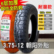 朝陽(yáng)輪胎三輪車(chē)專(zhuān)用鋼絲胎載重大防刺耐磨摩托車(chē)電三輪鋼絲外胎 3.75-12朝陽(yáng)六層圓頂鋼絲外胎