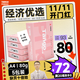 天章 （TANGO）新粉天章A4紙打印紙 80g500張*5包一箱 白紙草稿紙 高性?xún)r(jià)比復印紙 整箱2500張 加厚【經(jīng)濟款】