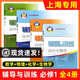 2025新思路輔導(dǎo)與訓(xùn)練高中數(shù)學(xué)物理化學(xué)必修1必修2生物學(xué)高一高二上下冊(cè)高中數(shù)學(xué)選擇性必修第一冊(cè)滬教版上海高中新教材同步練習(xí)配套 高中必修1 數(shù)學(xué)+物理+化學(xué)+生物學(xué)【全4冊(cè)】