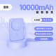 愛(ài)國者（aigo）磁吸無(wú)線(xiàn)充電寶10000毫安小巧便攜適用華為mate60蘋(píng)果1514iphone1 紫色*20W快充*支持蘋(píng)果12-15 10000mAh