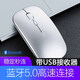 普黛無(wú)線(xiàn)鼠標藍牙雙模辦公便攜輕音筆記本電腦游戲可充電適用惠普華碩華為小米蘋(píng)果聯(lián)想小新ipad 筆記本電腦通用鼠標-2.4G+藍牙(充電版)