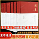 【新華正版】四書五經(jīng)全套正版原著9冊(cè) 上海古籍出版社 論語+大學(xué)+中庸+孟子+周易+尚書+詩經(jīng)+春秋左傳+禮記 全本譯注 套裝