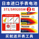 松下（Panasonic）SR920SW/371手表電池適用于阿瑪尼AR2434 AR2447天梭T063610A T035210A等手表紐扣電子 【2粒加工具套裝】