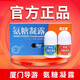 廈之寶氨糖凝露廈門(mén)氨糖ve凝露奈米氨糖涂抹套組二瓶 廈之寶氨糖凝露套盒