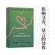 聶魯達(dá)詩(shī)文集~在我熱愛(ài)的世界上游蕩：聶魯達(dá)詩(shī)選