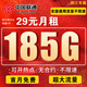 中國聯(lián)通19元聯(lián)通流量卡全國通用純流量上網(wǎng)卡本地歸屬卡手機5G電話卡無合約低月租卡 可發(fā)北京丨閃爍卡29元185G全國用+首月免費