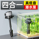 老漁匠老漁匠魚(yú)缸過(guò)濾器四合一增氧造浪抽水泵水族箱魚(yú)缸循環(huán)潛水泵低音 升級款/20W（適用魚(yú)缸80-100CM）