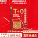 【正版包郵】超短線(xiàn)炒股進(jìn)階 T+0高拋低吸滾動(dòng)交易技術(shù) 桂陽(yáng) 編著(zhù) 中國鐵道出版社有限公司 新華書(shū)店旗艦店圖書(shū)書(shū)籍 圖書(shū)