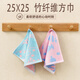 儆臨家紡竹纖維毛巾｜云般柔軟の小方巾｜兒童25x25｜竹炭洗臉擦汗手巾 【藍色+粉色】25x25cm 2條 .
