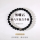 晶菲爾楊冪同款黑曜石手串女烏金黑耀石輕奢小眾轉運珠S925銀手鏈禮物 6mm珠徑【黑曜石/銀六字真言】