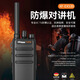 簡(jiǎn)常防爆對講機XF-EX530化工廠(chǎng)加油站煤礦氫氣燃氣大功率防爆手臺 XF-EX530(IICT4）