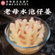 老壇子老壇子老母水泡菜什錦母水泡酸蘿卜泡仔姜泡辣椒泡青菜1kg四川 老母水泡仔姜1kg*1袋