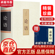 【官方正版】論語(yǔ)譯注別裁新解全集精裝正版孔子著文白對(duì)照通譯集釋今讀初高中閱讀青少年小學(xué)生課外閱讀書(shū) 論語(yǔ)【送小藍(lán)本道德經(jīng)】