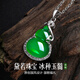 黛若帝王綠翡翠色冰種祖母玉髓吊墜葫蘆珠寶項鏈送女友實(shí)用生日禮物 綠玉髓+國檢證書(shū)+精美禮盒