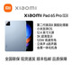 MI小米平板6S Pro 12.4英寸驍龍8Gen2 澎湃OS電腦ipad 3K PC級辦公 云峰藍 8GB+256GB