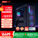 聯(lián)想拯救者刃9000K AI元啟游戲主機(jī)臺(tái)式電腦（酷睿U7-265K RTX5070Ti 16GB顯卡 32G 水冷）國家補(bǔ)貼20%