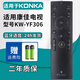 厚吉升適用康佳智能語(yǔ)音電視機遙控器KW-YF306通用YF302 304 305 307 308 LED43/49S8000UQLED65X81U YF302/303/304/306通（有語(yǔ)音）