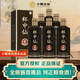 小糊涂仙 杯中仙5鉆 醬香型白酒 53度 500ml*6 整箱裝 商務(wù)宴請 熱門(mén)商品