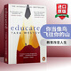 英文原版 你當像鳥(niǎo)飛往你的山 Educated Tara Westover 英版