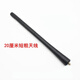 專穎適用于比亞迪e6 元 宋 S6 S7 F3R 宋DM宋EV唐DM 車頂天線收音機(jī)天 20厘米短粗天線