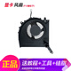 適用于聯(lián)想 拯救者 Y9000P IRX8  R9000P ARX8 IRX8 2023 風(fēng)扇 R9000P ARX8 2023 GPU風(fēng)扇