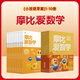 自選】學(xué)而思 摩比愛數(shù)學(xué) 摩比愛識(shí)字 成語 語文  摩比分級(jí)數(shù)學(xué) 漢語分級(jí)閱讀等系列全套 萌芽探索飛躍篇小中大班3-6歲幼小銜接啟蒙書籍新華正版 【小班】摩比愛數(shù)學(xué) 萌芽篇10冊(cè)