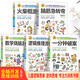 全腦開發(fā)思維訓練書（5冊）一分鐘破案+邏輯推理游戲+腦筋急轉(zhuǎn)彎+火柴棍游戲+數(shù)學燒腦游戲 兒童邏輯逆向思維推理漫畫書 兒童左右腦邏輯思維 智力開發(fā)專注力訓練書籍