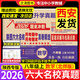 2026新陜西六大名校八年級(jí)上冊(cè)下冊(cè)語文數(shù)學(xué)英語物理真題卷百校聯(lián)盟月考期中期末測(cè)試卷8年級(jí)上冊(cè)下冊(cè)名校真題 八年級(jí)上冊(cè) 數(shù)學(xué)-北師大版