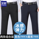 羅蒙冰絲西裝褲男士裝夏季薄款寬松中年爸爸40-50歲商務(wù)休閑褲長褲子 （夏季）黑色+藏青 薄款 34 (2尺7)