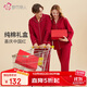 都市麗人睡衣女純棉套裝禮盒長(cháng)袖抗靜電無(wú)塵棉本命年紅色內衣家居服4H3020