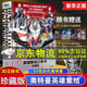 【贈(zèng)奧特曼面具+海報(bào)】奧特曼英雄集結(jié)3D立體書(shū) 珍藏版 全奧特曼集結(jié)主題立體書(shū) 贈(zèng)賽羅面具 奧特曼立體書(shū)正版玩具書(shū)兒童親子繪本漫畫(huà)迪迦新年禮物JST 京東配送】奧特曼英雄集結(jié)3D立體書(shū)【含海報(bào)+面具】