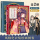 風(fēng)格衣裝繪畫(huà)圖鑒：復古洋裝空想博物館+櫻色霓裳（套裝共2冊）