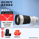 索尼（SONY）全畫(huà)幅超遠攝大光圈定焦G大師鏡頭 打鳥(niǎo) 300/400/600 FE 300mm F2.8 GM OSS