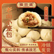 福百道手工老面嵊州小籠包300g/包 傳統食品特產(chǎn)早餐包子健康精選食材 嵊州老面小籠包300g