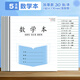 名遇3-6年級江蘇作業(yè)本加厚小學(xué)生語文數(shù)學(xué)英語作文本練習(xí)軟抄筆記本子 30張21行4列 數(shù)學(xué)5本