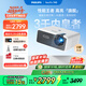 飛利浦（PHILIPS）NeoPix 745投影儀家用 辦公培訓游戲投影機 智能家庭影院電視（無(wú)感自動(dòng)對焦 超清高亮直投）