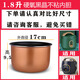 適用長(cháng)虹適用美的 長(cháng)虹 美菱2.5L1.6L 2L蘇泊爾1.8L升優(yōu)雪電飯煲內膽 1.8升長(cháng)虹 迷你內膽