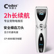 科德士（Codos） 寵物電推剪狗狗剃毛器泰迪狗毛剃毛器充電式電動剃毛刀cp-8000 官方標配