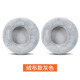 承策 適用賽睿西伯利亞Siberia V2 V1 V3耳罩霜凍之藍耳機套狂熱之橙200頭戴式游戲隔音海綿墊升級配件 【親膚款】灰色絨布款耳套一對【自帶背膠】