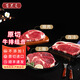 百里炙原切草飼牛排套餐 西冷眼肉上腦生鮮 1.5kg（西冷*3+眼肉*3+上腦*4）