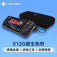 STEAMsteamdeck oled掌機windows游戲機雙系統steam deck原裝 分期免息 LCD版 256G升級512G[單系統]