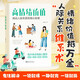 【時光學】高情緒價值 撬動人際關系的核心秘密高情商就是會說話