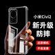 淺塵 適用小米Civi2手機殼xiaomi鏡頭全包透明硅膠軟殼5G新款氣囊防摔保護套超薄防滑簡(jiǎn)約男女防護外殼 單殼