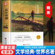 瓦爾登湖 精裝正版 梭羅文集 央視朗讀者朗讀書(shū)目 美國(guó)自然文學(xué)的典范 被美國(guó)國(guó)會(huì)評(píng)為“塑造人類(lèi)文明25部作品”之一