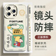 XP適用蘋果16promax手機(jī)殼鏡頭全包iphone16promax軟散熱硅膠男防摔高級感蠟筆小新-古董白小新發(fā)財(cái)
