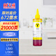 天威L360 T672打印機墨水L130適用愛(ài)普生L1300 L310 380 313 310 383 【超大容量250ML】黃色